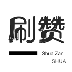 网课代刷-网课代刷-淘宝刷单-淘宝店铺刷关注